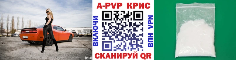 Alfa_PVP Crystall  MEGA сайт  Шилка  магазин продажи  