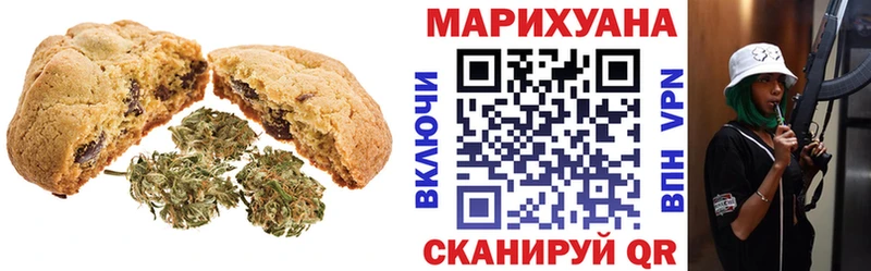 мориарти формула  Шилка  Печенье с ТГК марихуана 