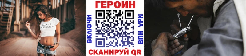 ГЕРОИН афганец  Шилка 