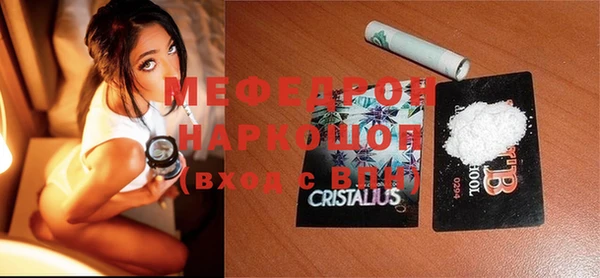 мяу мяу кристалл Лиски