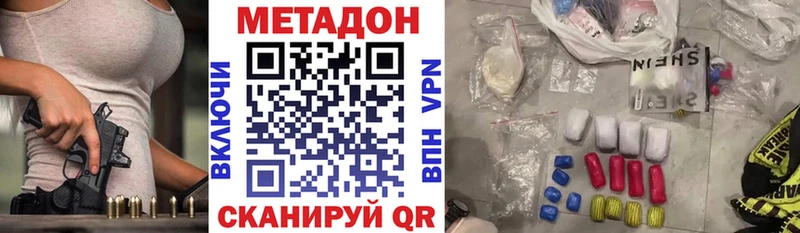 где найти наркотики  Шилка  МЕТАДОН белоснежный 